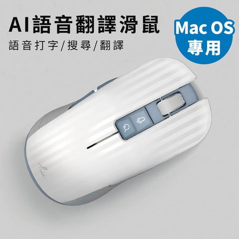 OS用家福音 顛覆office小幫手 | Hiiri AI語音翻譯滑鼠