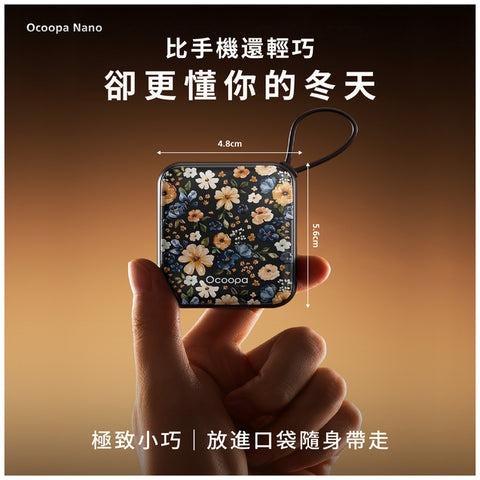 【預購】超迷你速熱暖手寶 │ Ocoopa UT5 Nano(預計於10月31日到貨)