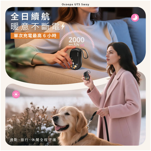 【預購】超輕量速熱暖手寶 │ Ocoopa UT5 Sway(預計於10月31日到貨)