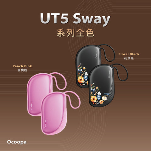 【預購】超輕量速熱暖手寶 │ Ocoopa UT5 Sway(預計於10月31日到貨)