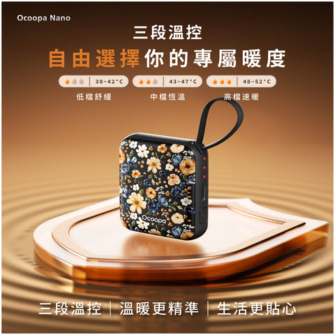 【預購】超迷你速熱暖手寶 │ Ocoopa UT5 Nano(預計於10月31日到貨)