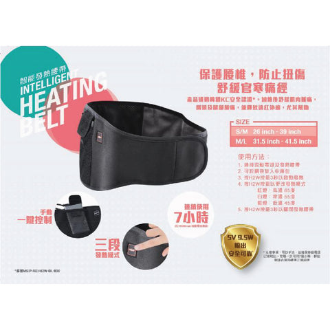 經痛神器 智能發熱腰帶 | 韓國 HEAT2WEAR