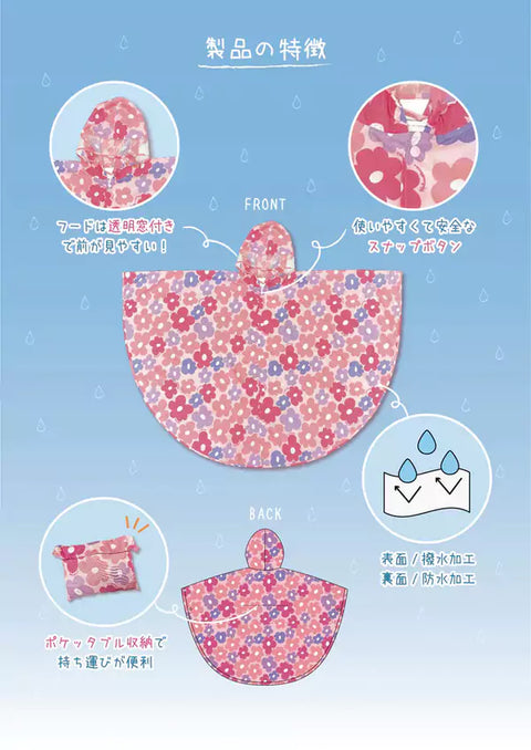 極輕身設計 兒童雨衣 | 日本 AMVEL - Design Chicken