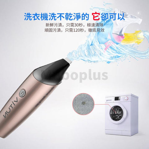 迷你便攜超聲波洗衣筆 | ViTUN