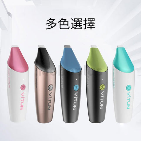 迷你便攜超聲波洗衣筆 | ViTUN