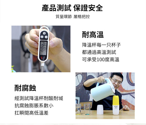 60秒快速降溫 手搖物理降溫保溫杯 | 55℃相變科技降溫杯