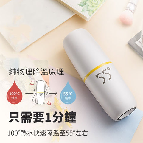 60秒快速降溫 手搖物理降溫保溫杯 | 55℃相變科技降溫杯