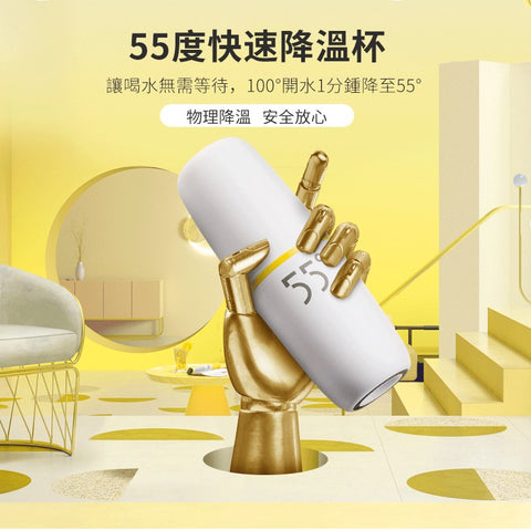 60秒快速降溫 手搖物理降溫保溫杯 | 55℃相變科技降溫杯