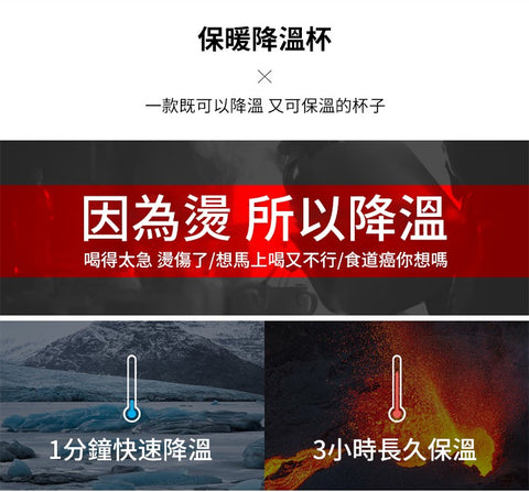 60秒快速降溫 手搖物理降溫保溫杯 | 55℃相變科技降溫杯