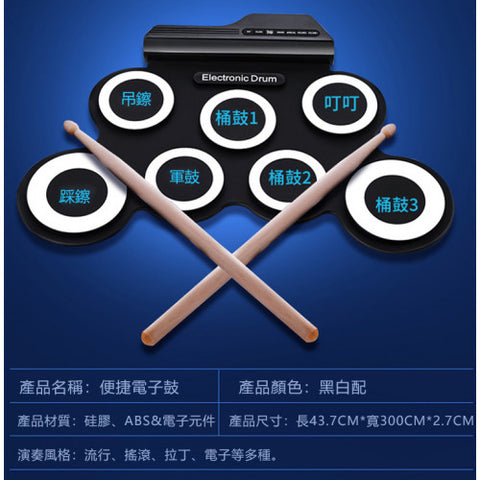 便攜式加厚鼓盤鼓手捲電子鼓 | iWord