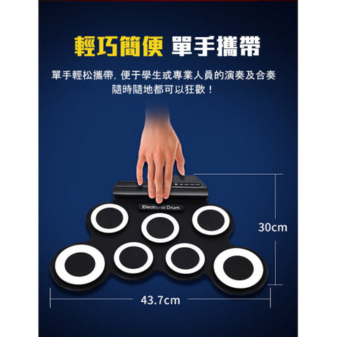 便攜式加厚鼓盤鼓手捲電子鼓 | iWord