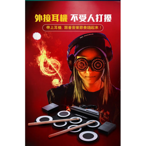 便攜式加厚鼓盤鼓手捲電子鼓 | iWord