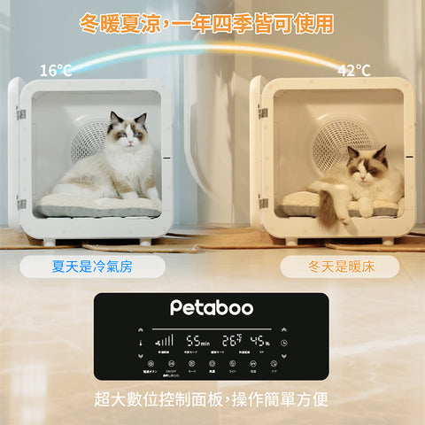 智能寵物烘乾箱│Petaboo