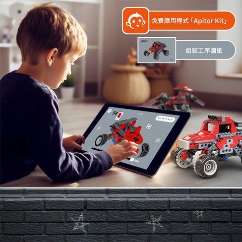 STEM編程學習進階8合1機械人 | Apitor Robot B