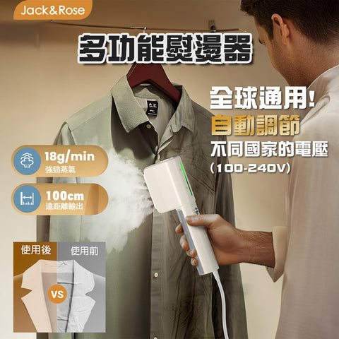 2合1便攜式掛燙器 ELO – 美國Jack & Rose