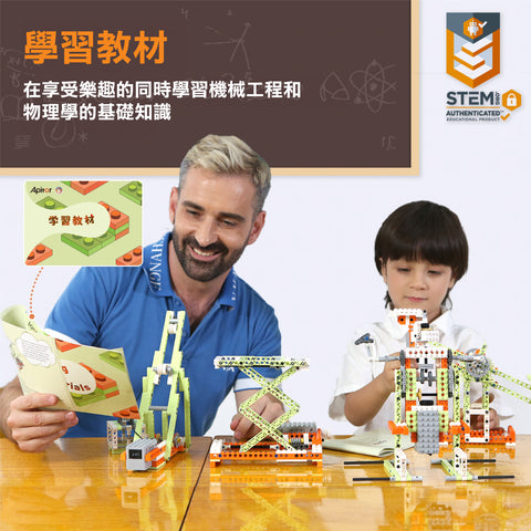 STEM編程14種機械工程機械人 | Apitor Robot-E