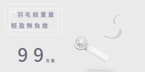迷你便攜風扇 | 韓國 Bluefeel Mini Fan