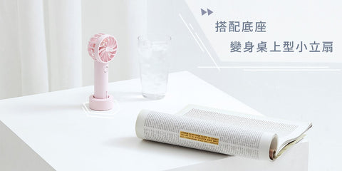 迷你便攜風扇 | 韓國 Bluefeel Mini Fan