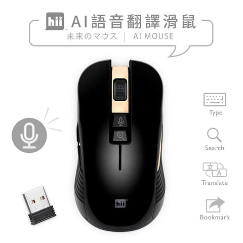 28 種語言翻譯 無線滑鼠 | Hii AI