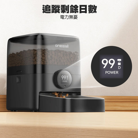 3L 無線智慧寵物餵食器 | Oneisall 3L Cordless Smart Pet Feeder
