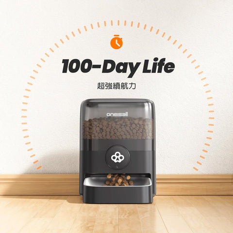 3L 無線智慧寵物餵食器 | Oneisall 3L Cordless Smart Pet Feeder