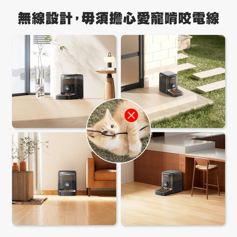 3L 無線智慧寵物餵食器 | Oneisall 3L Cordless Smart Pet Feeder