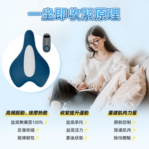 無線坐式盆底肌修復按摩儀 | 美國 Flying Chicken