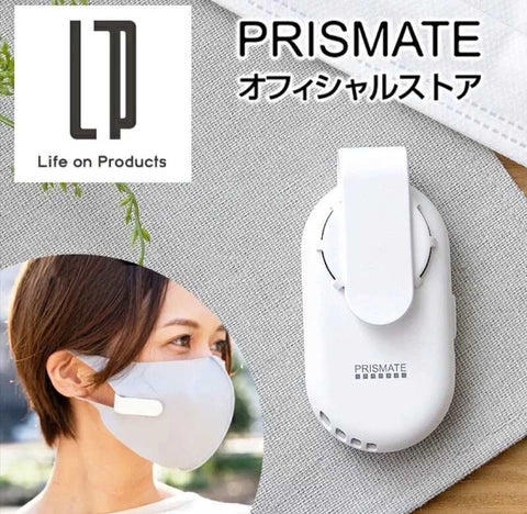 充電式迷你口罩風扇 | 日本 Prismate - Design Chicken