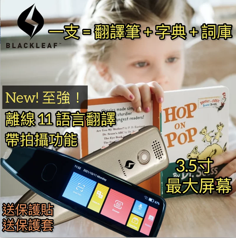 隨時隨地離線翻譯11語言3.5寸無線翻譯筆 | Blackleaf