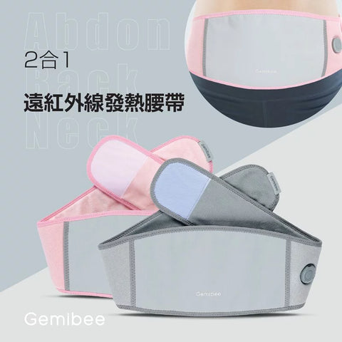 2合1暖宮紅外線加熱皮帶 | Gemibee - Design Chicken