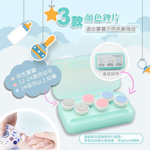 嬰幼兒便携式指甲打磨器 | 香港 Ommi Care BabyOmmi - Design Chicken