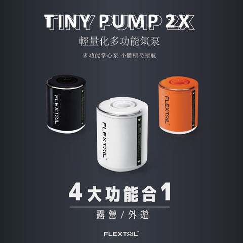 輕量化多功能氣泵 | FLEXTAILGEAR Tiny Pump 2X - Design Chicken