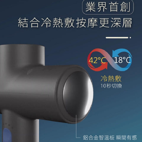 冷熱深層按摩槍 | 台灣 Tokuyo TS-166