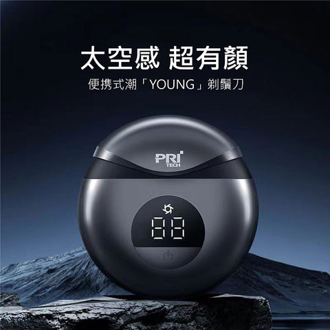 便携式剃鬚刀 | PRI TECH