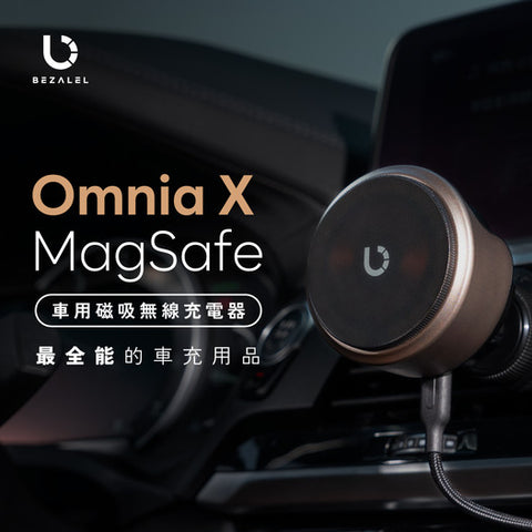首創手機、耳機、手錶都能充! 車用磁吸無線充電器 | BEZALEL Omnia X MagSafe