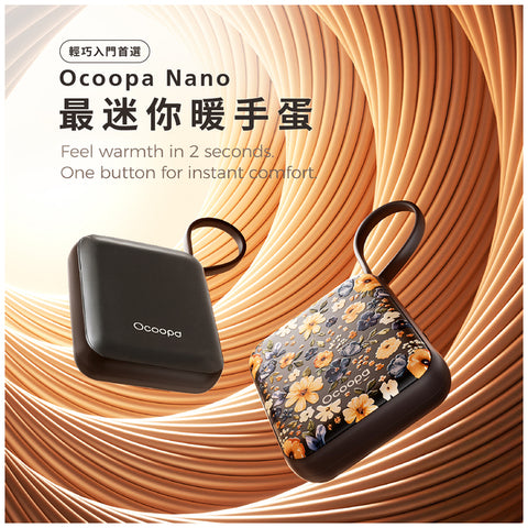 【預購】超迷你速熱暖手寶 │ Ocoopa UT5 Nano（預計於10月31日到貨）