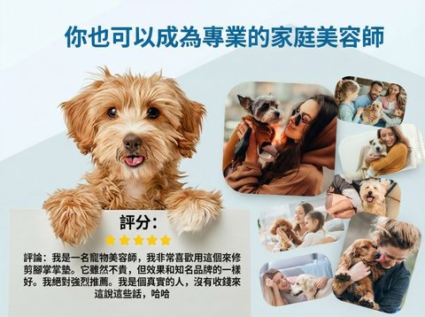 2合1寵物剪毛器 | oneisall DTJ-002