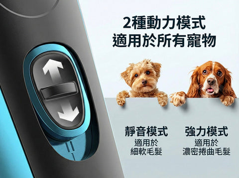 2合1寵物剪毛器 | oneisall DTJ-002