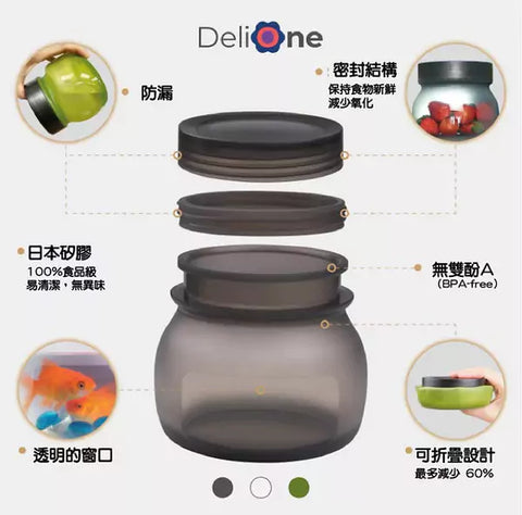 彈性保鮮收納瓶美國 DeliOne Flex'n Jar