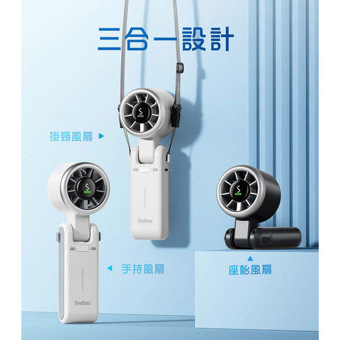 可折疊手提高速渦輪風扇 2.0 | 美國 Diveblues JetForce - Design Chicken創意購物平台
