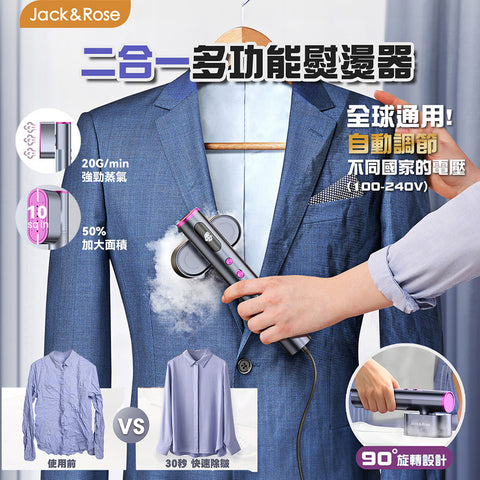 2合1寬壓掛燙器 KALO  – 美國Jack & Rose - Design Chicken創意購物平台