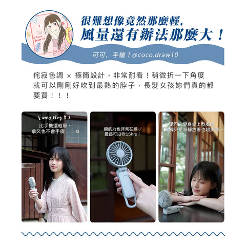 2025最新款！日本勾掛式雙扇葉摺疊手提風扇│Rhythm Silky Wind Mobile 3.2 - Design Chicken創意購物平台
