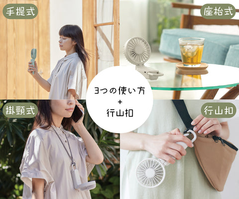 2025最新款！日本勾掛式雙扇葉摺疊手提風扇│Rhythm Silky Wind Mobile 3.2 - Design Chicken創意購物平台