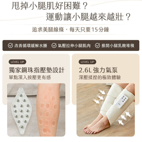 鋼珠氣壓小腿按摩器 | 台灣 3ZeBra 好腿力 - Design Chicken創意購物平台