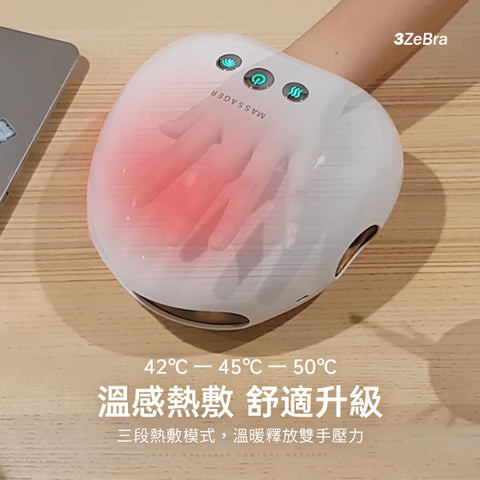 3ZeBra溫揉指｜氣壓溫感手部按摩機 - Design Chicken創意購物平台