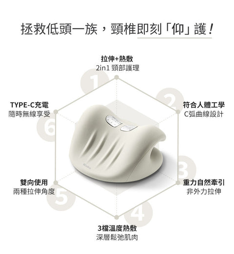 頸椎熱敷牽引枕 | 台灣 3ZeBra G09-2 - Design Chicken創意購物平台