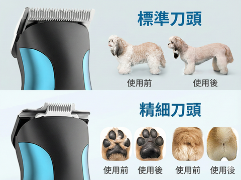 2合1寵物剪毛器 | oneisall DTJ-002