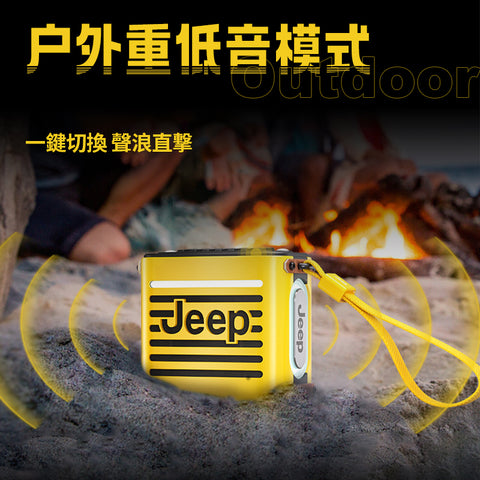 戶外便攜音箱 | 美國 Jeep JP-SC101