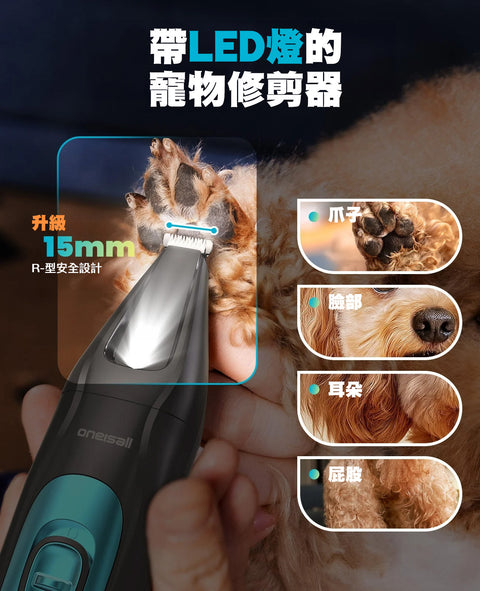 4合1寵物修剪套裝 FC10 | Oneisall 4 in 1 Grooming Kit FC10 - Design Chicken創意購物平台