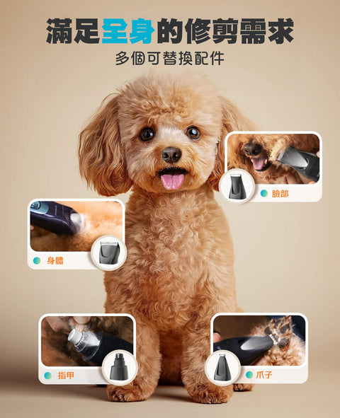 4合1寵物修剪套裝 FC10 | Oneisall 4 in 1 Grooming Kit FC10 - Design Chicken創意購物平台